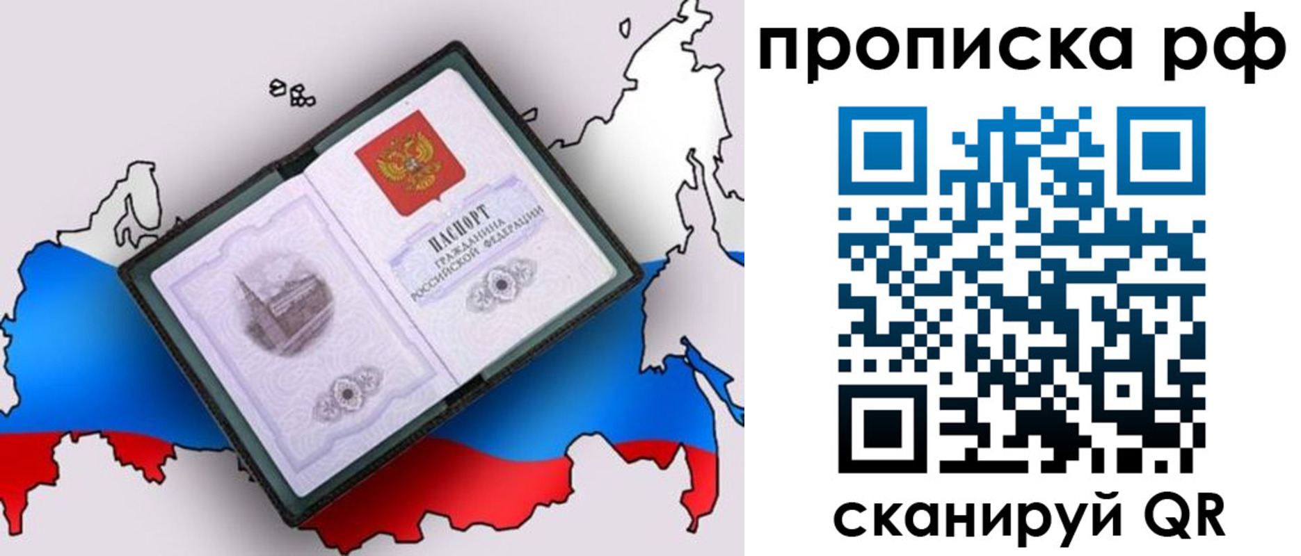 временная регистрация недорого в Белогорске
