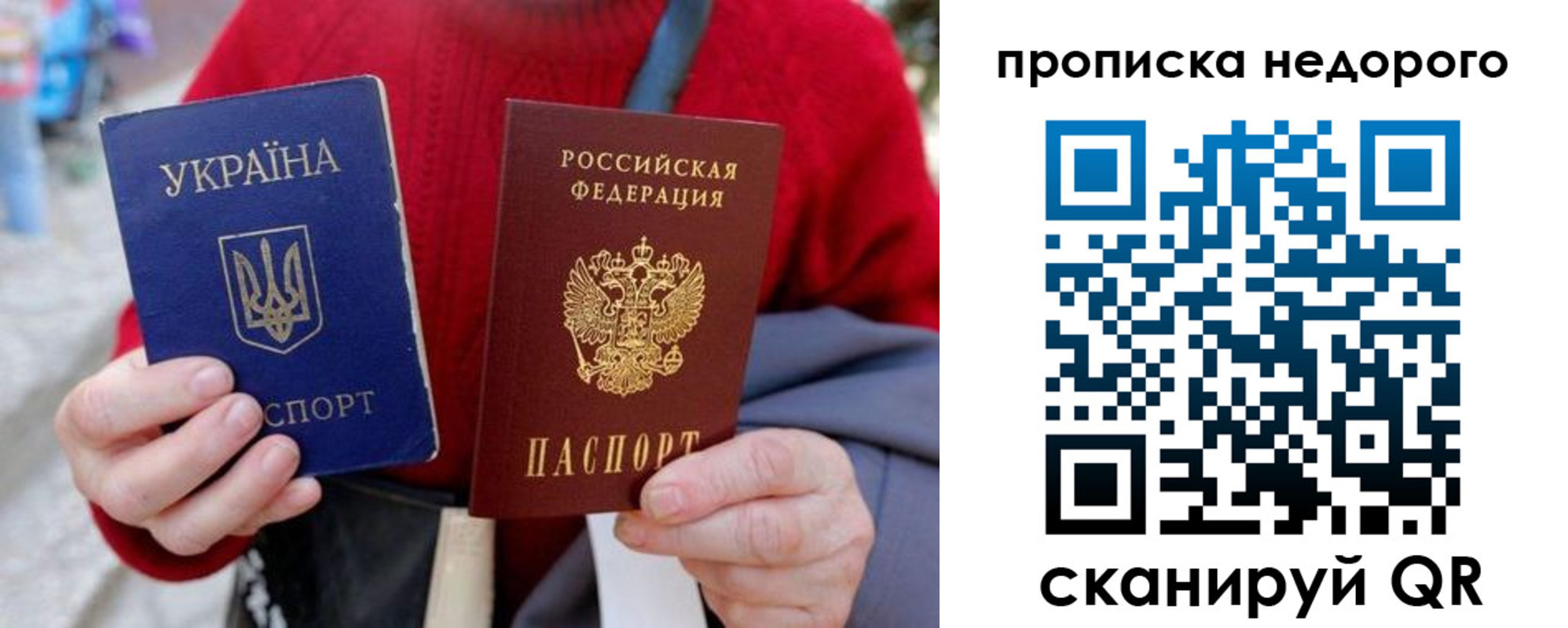 прописка штамп в Белогорске
