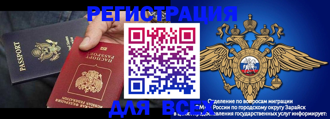временная регистрация 2025 в Белогорске